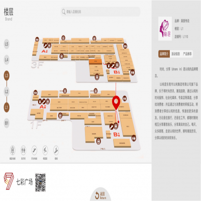 商場3D地圖導(dǎo)航自助查詢機(jī)介紹